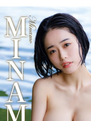 Minamo2 ほほえみインビテーション・MINAMO　